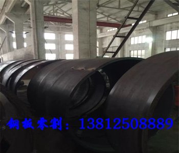 鋼板卷圓、焊接